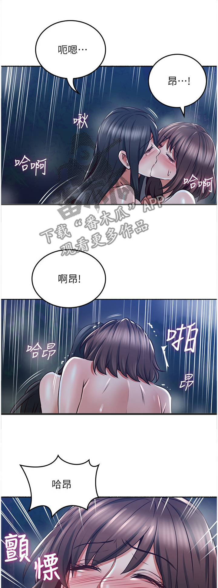 第92章：想怎么样就怎么样0