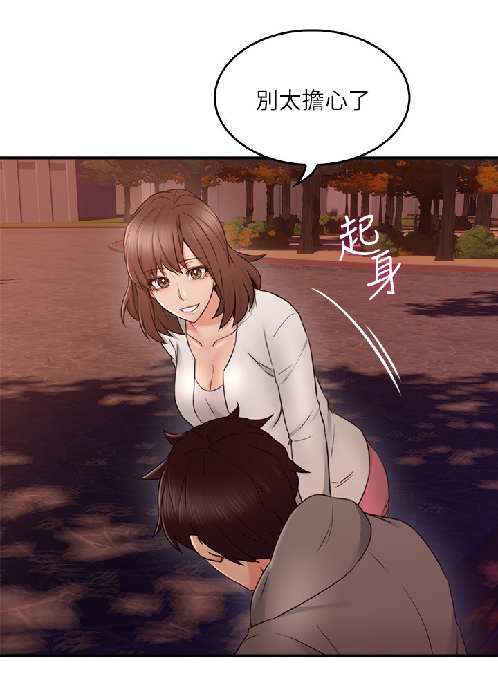 第41章：特殊安慰10