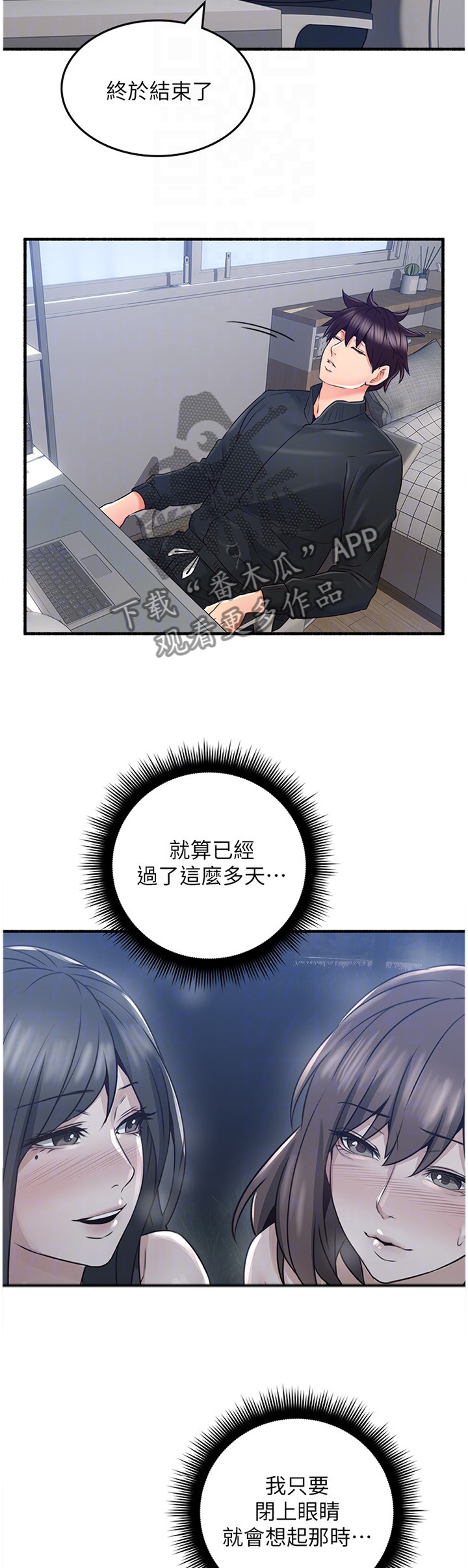 第94章：难以忘怀的记忆9