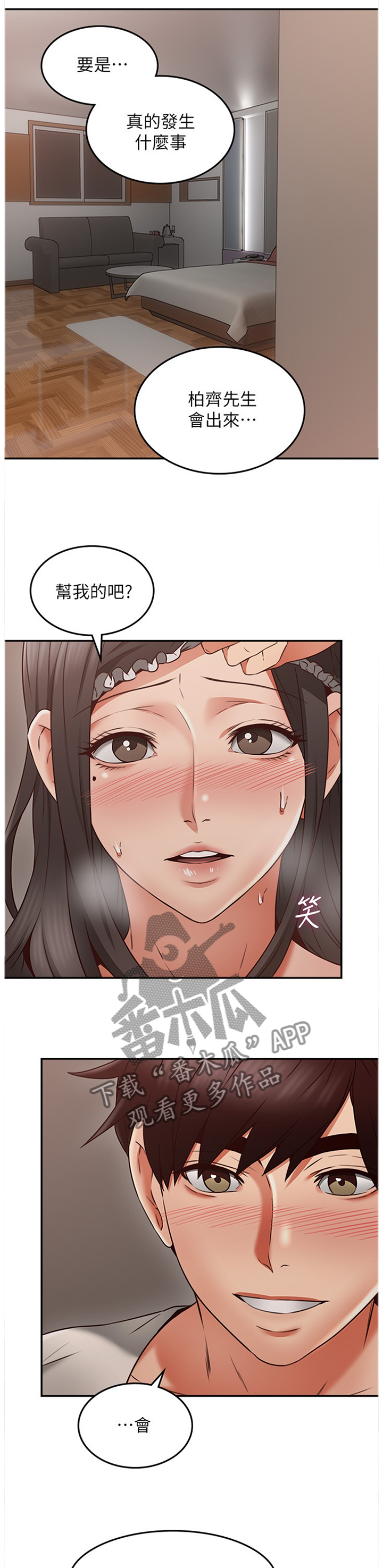 第69章：外送2