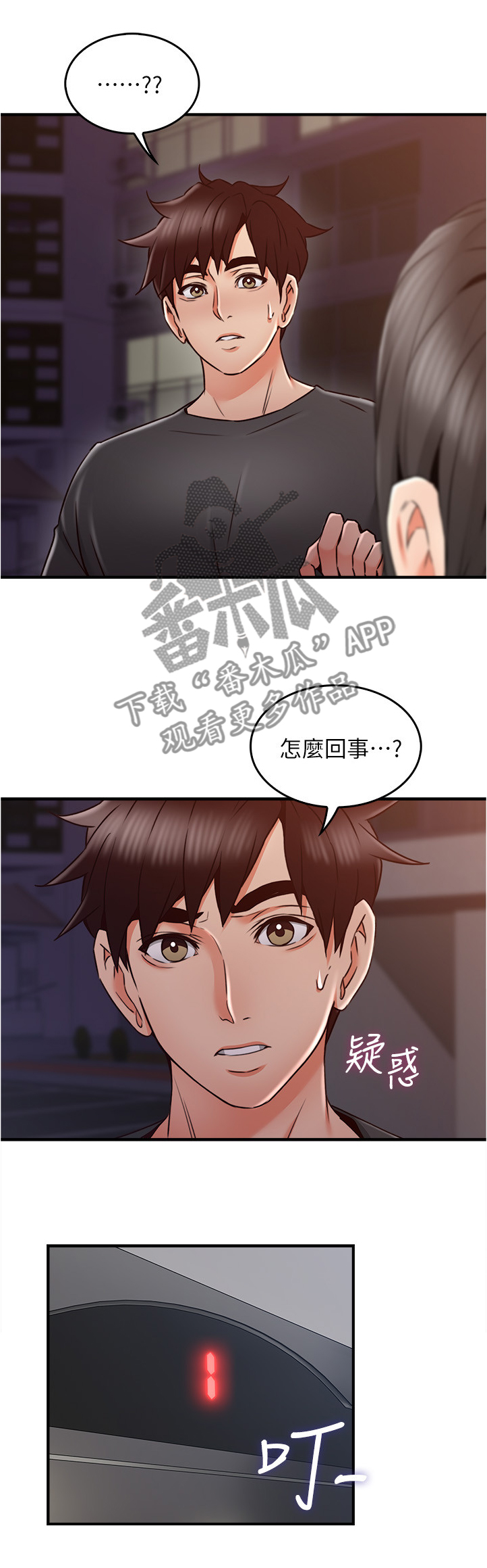 第50章：电梯冥想10