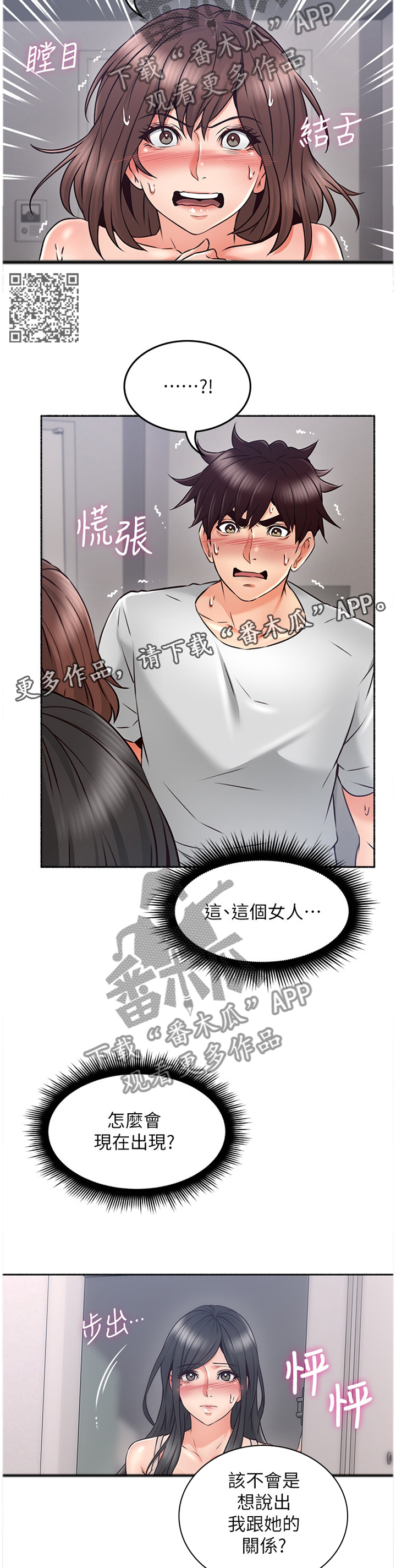 第83章：我都听到了5