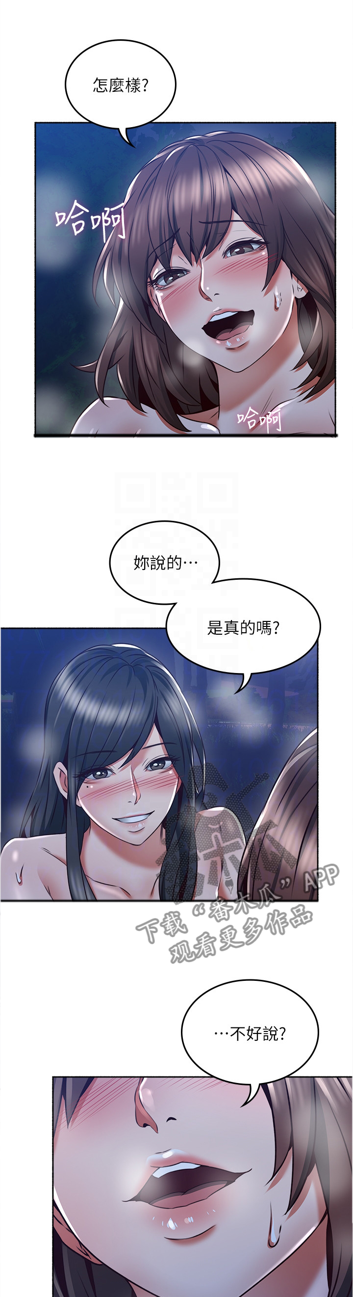 第92章：想怎么样就怎么样2