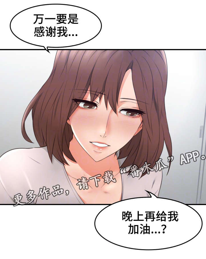 第33章：为了你6