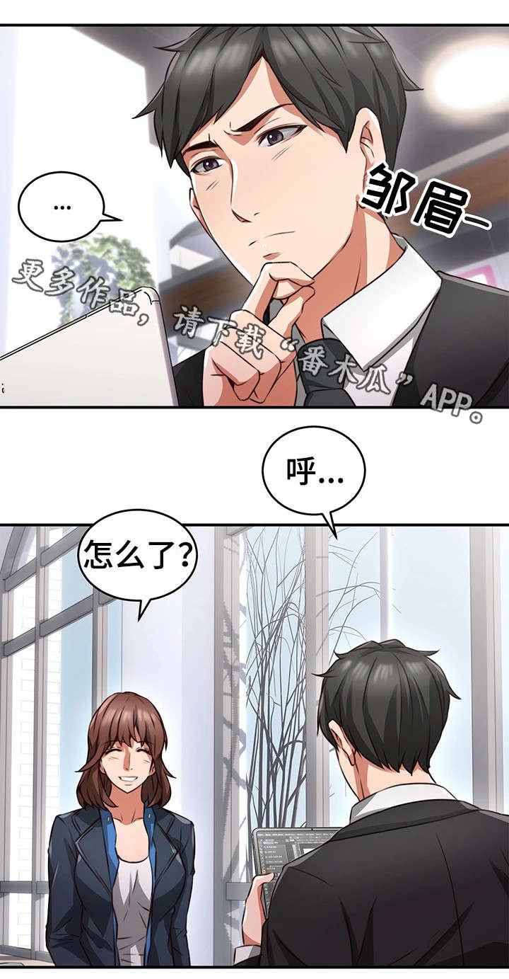 第20章：认识2