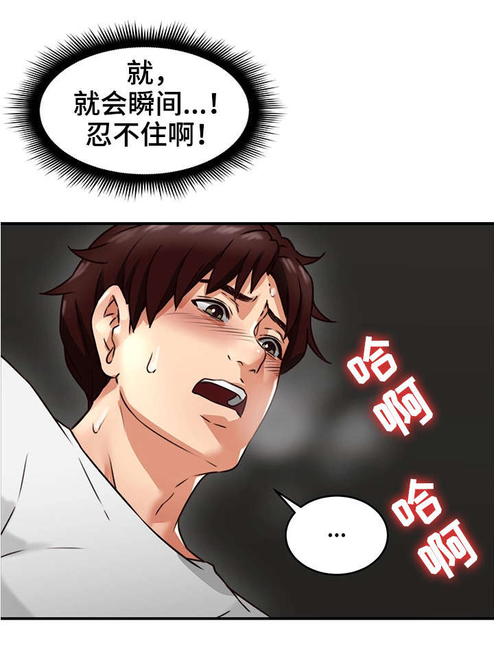 第14章：巡夜人12