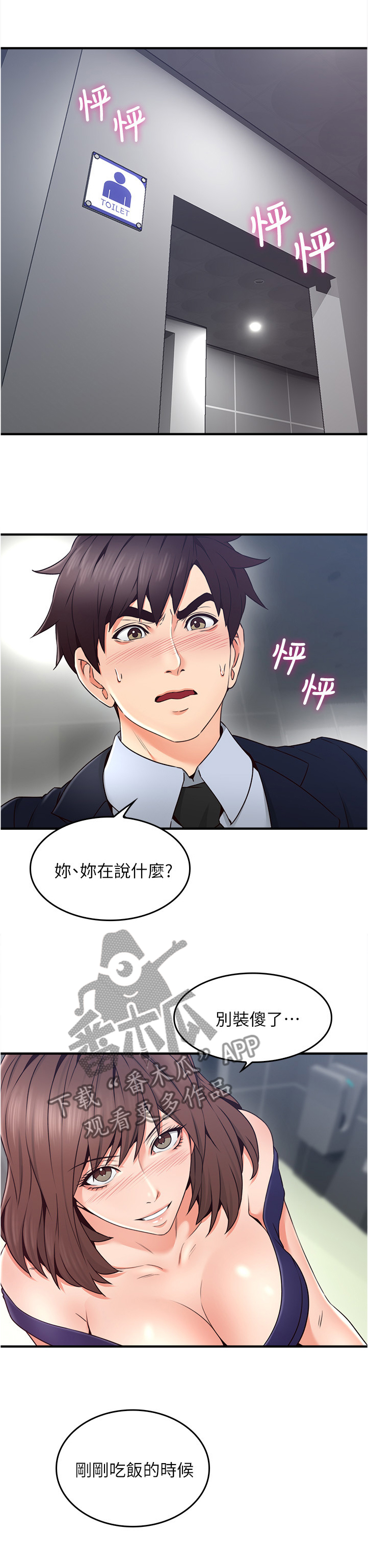 第46章：小心思0