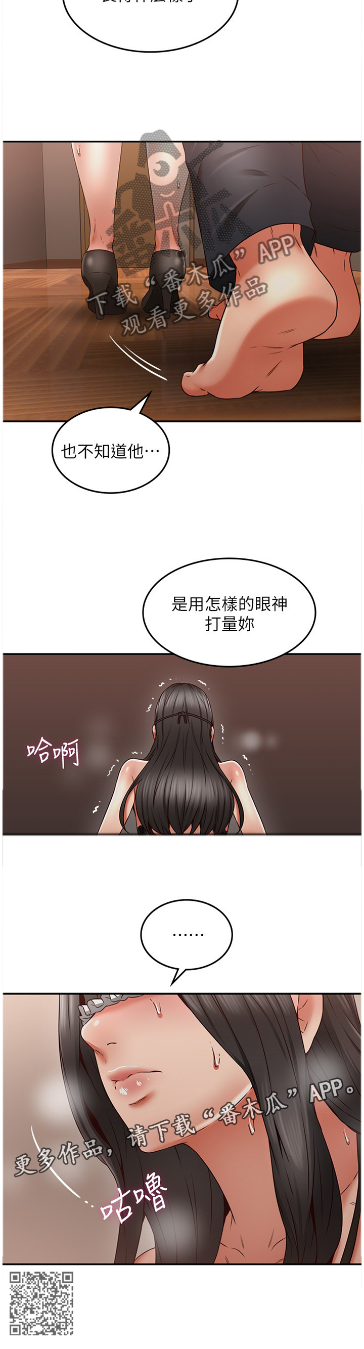 第70章：想象10
