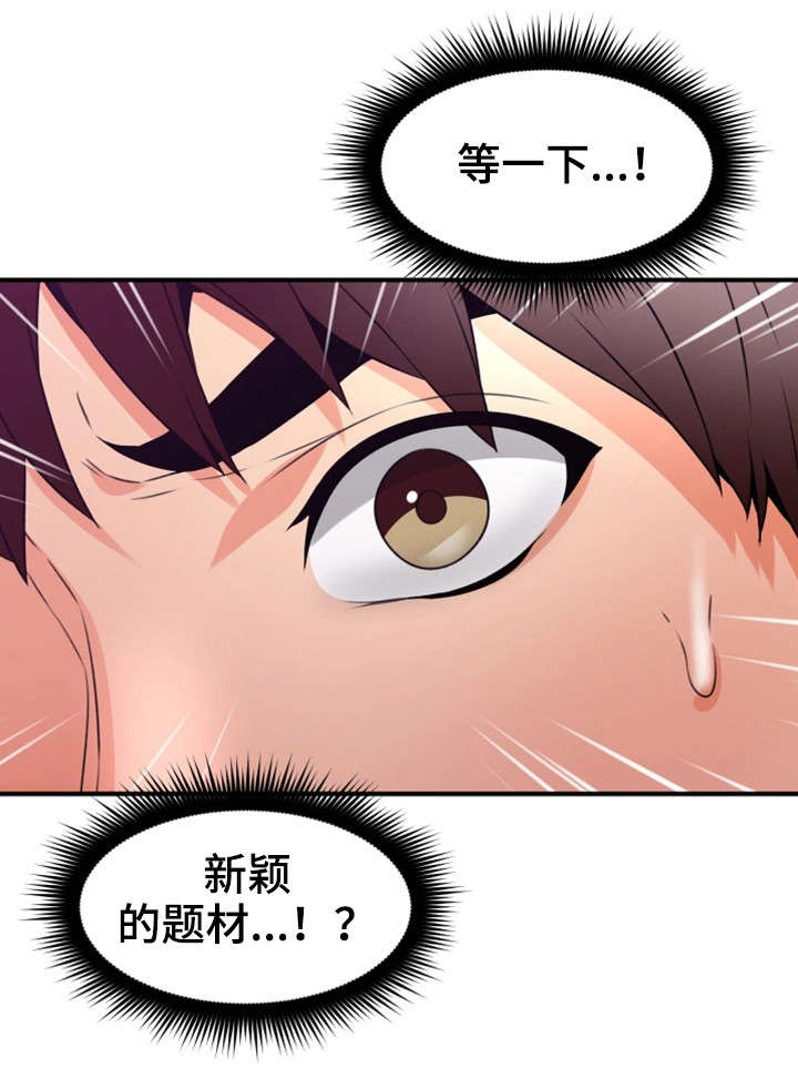 第26章：题材15
