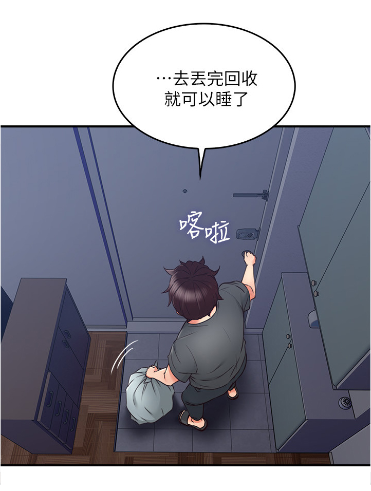 第49章：不管了9