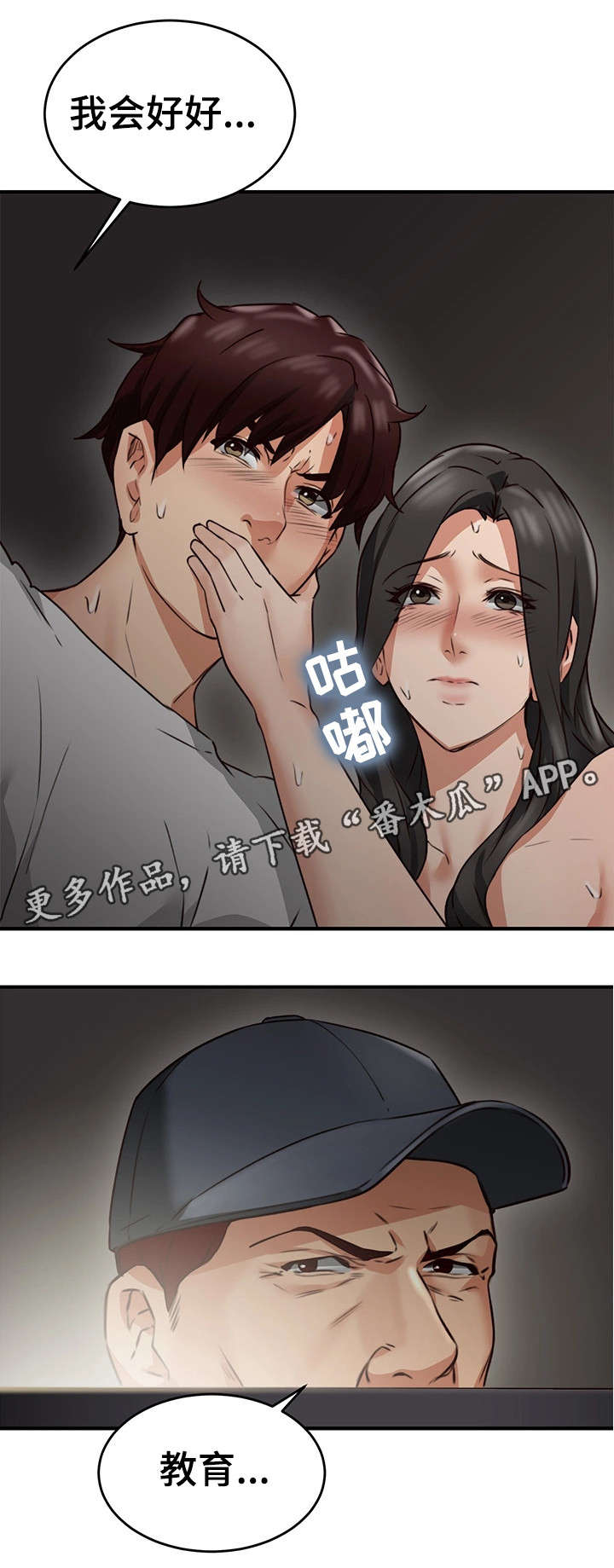 第14章：巡夜人2