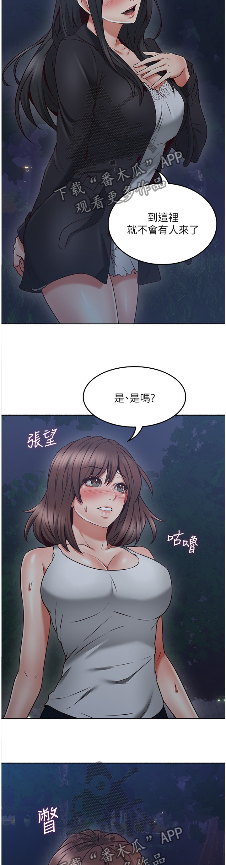 第86章：我明白你的感受1