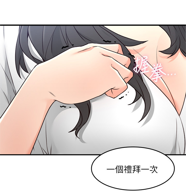第38章：犹豫不决1