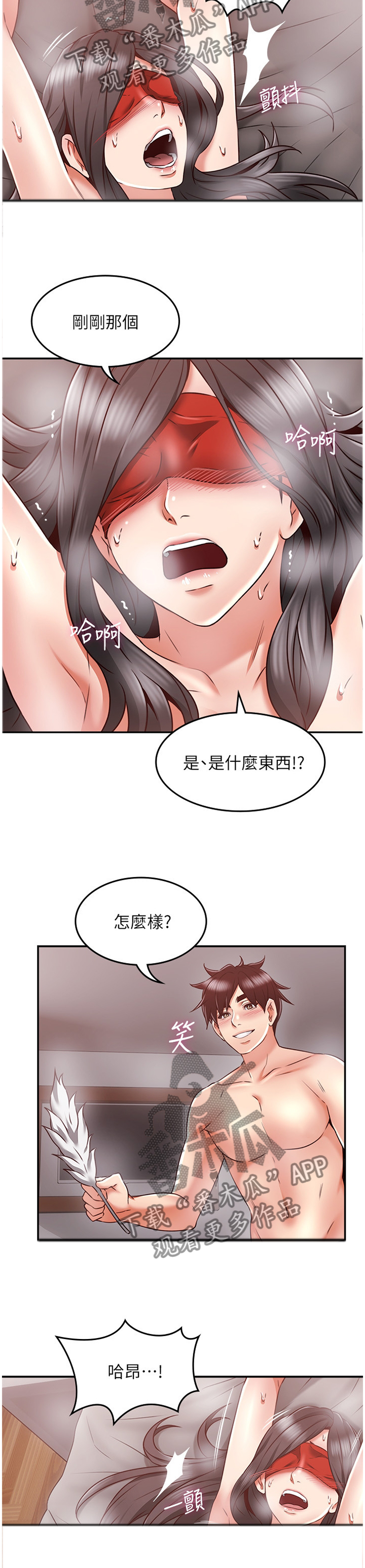 第72章：神秘道具6