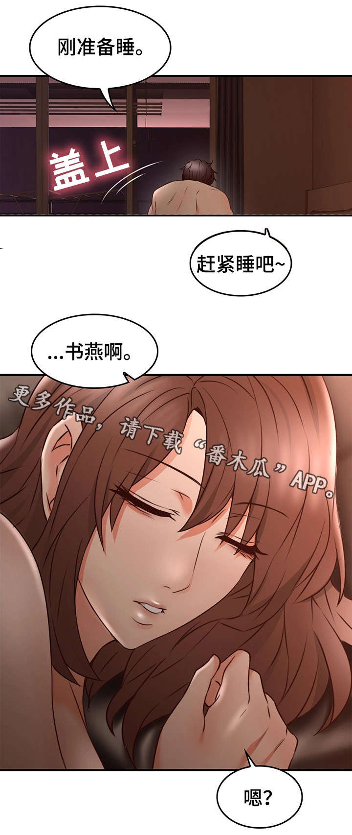 第34章：孤独7