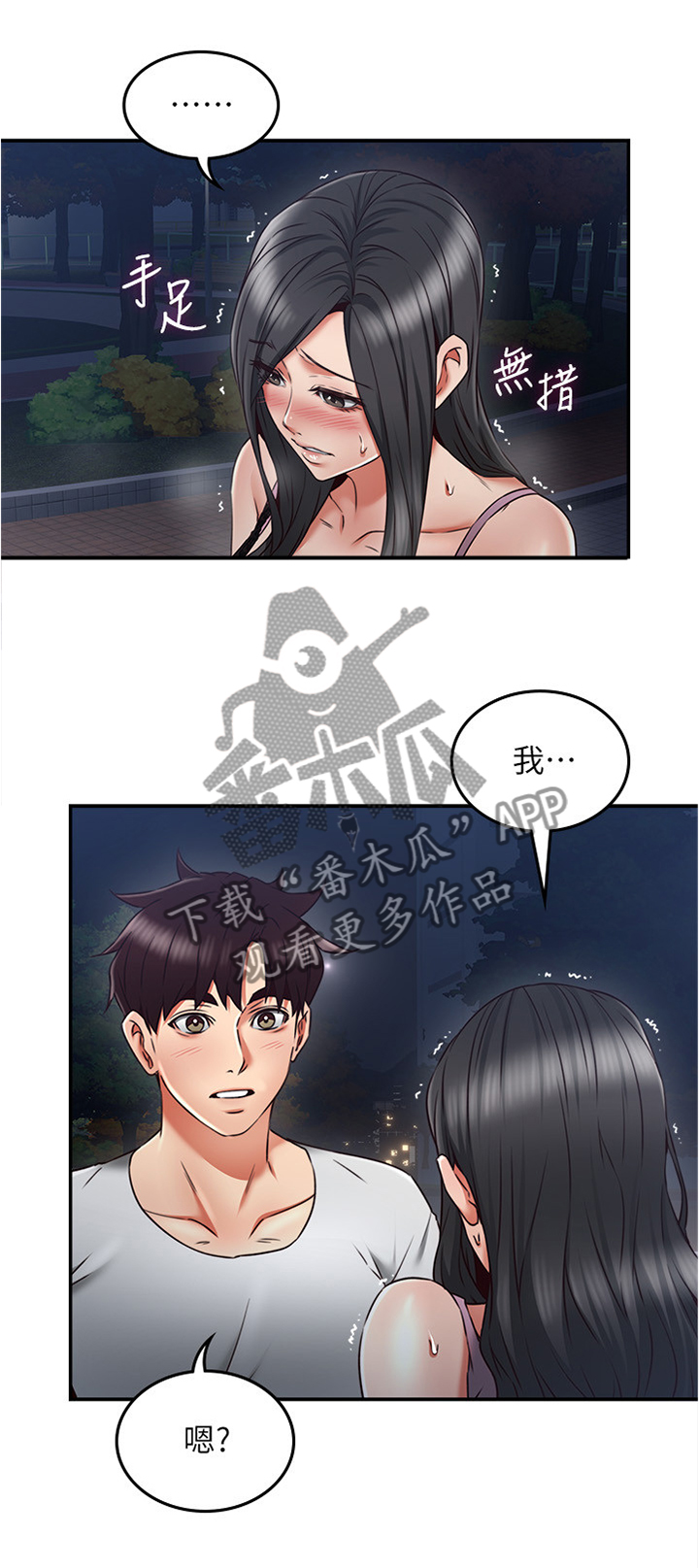 第62章：相信我1