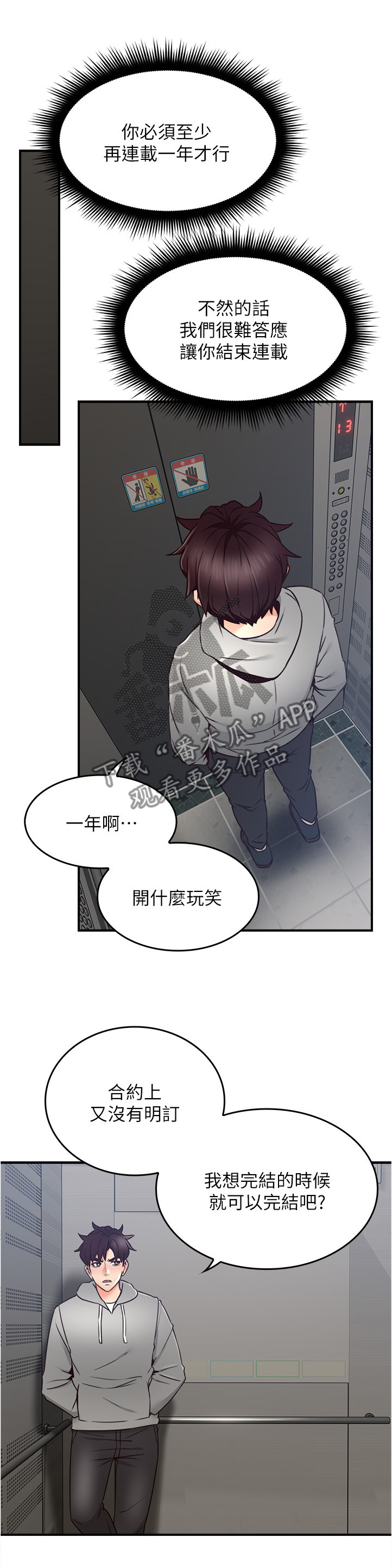 第40章：生活困境6