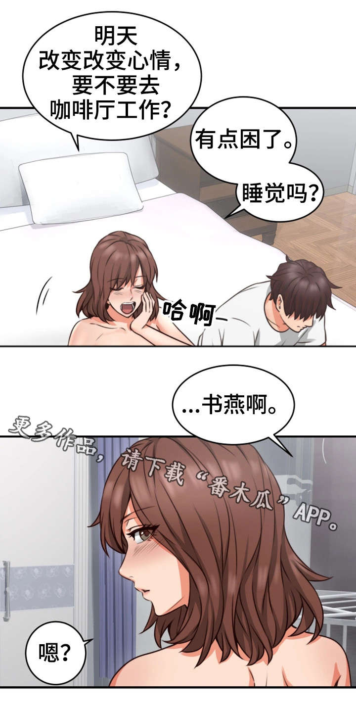 第18章：有才19