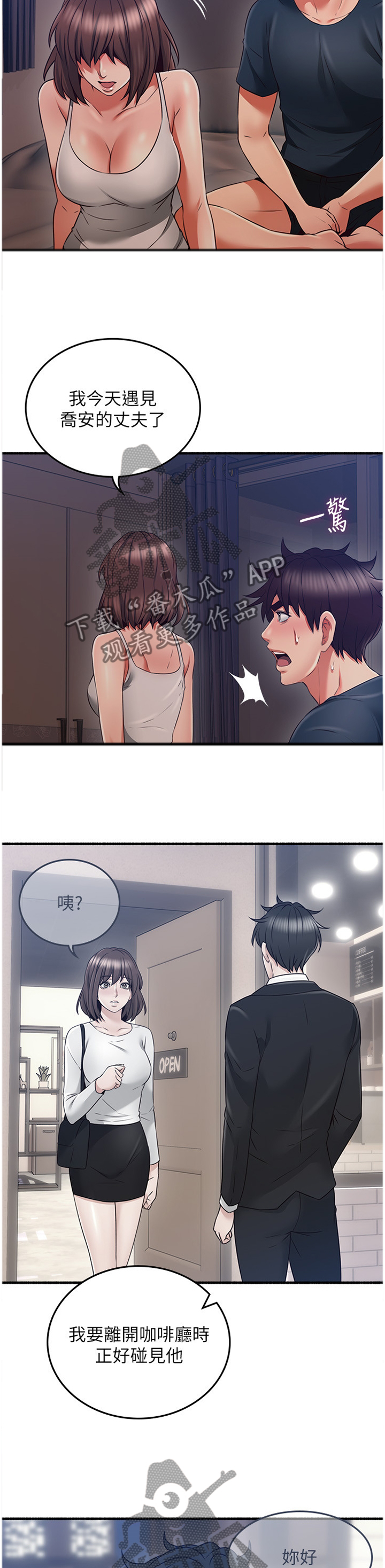 第99章：真气人10