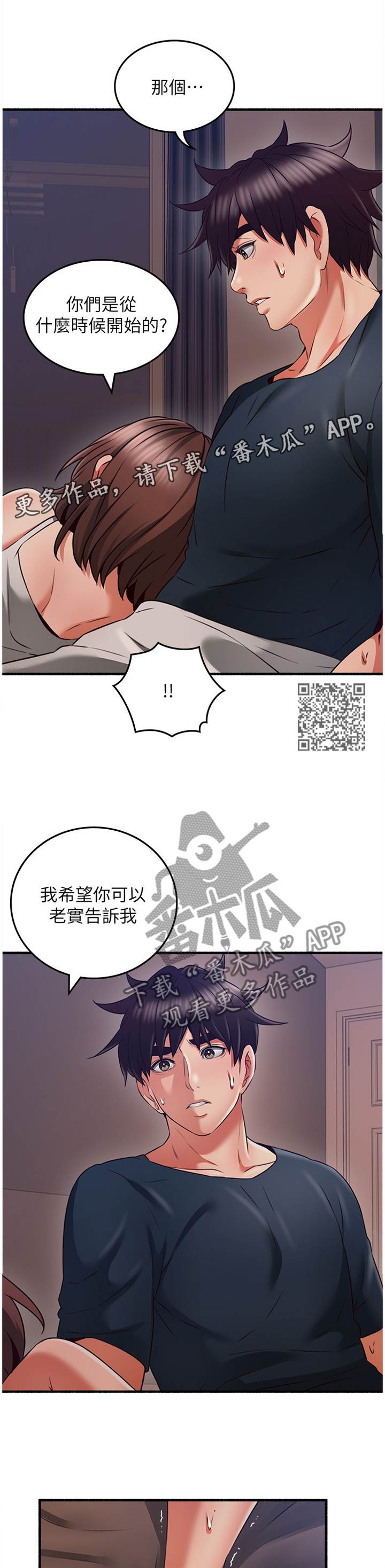 第99章：真气人6