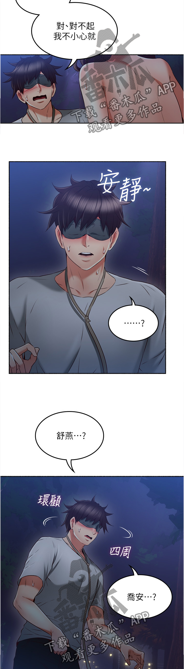 第87章：脑补9