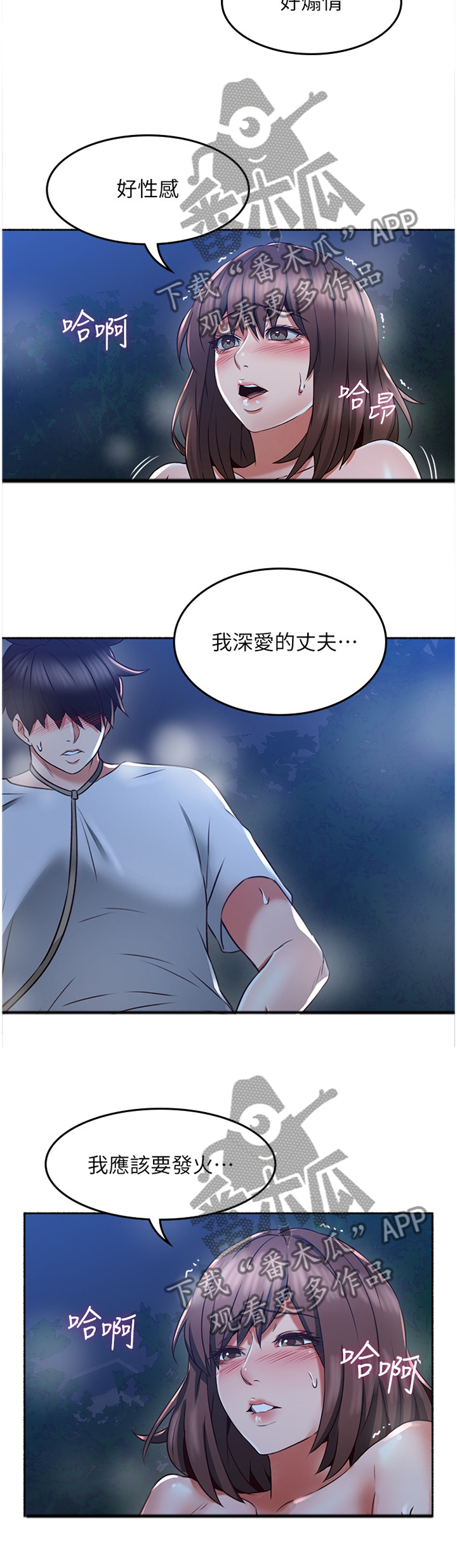 第90章：最夸张的一件事9