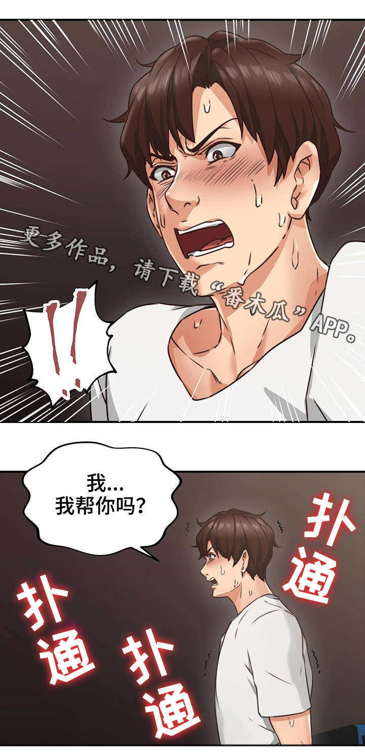 第12章：亲自10