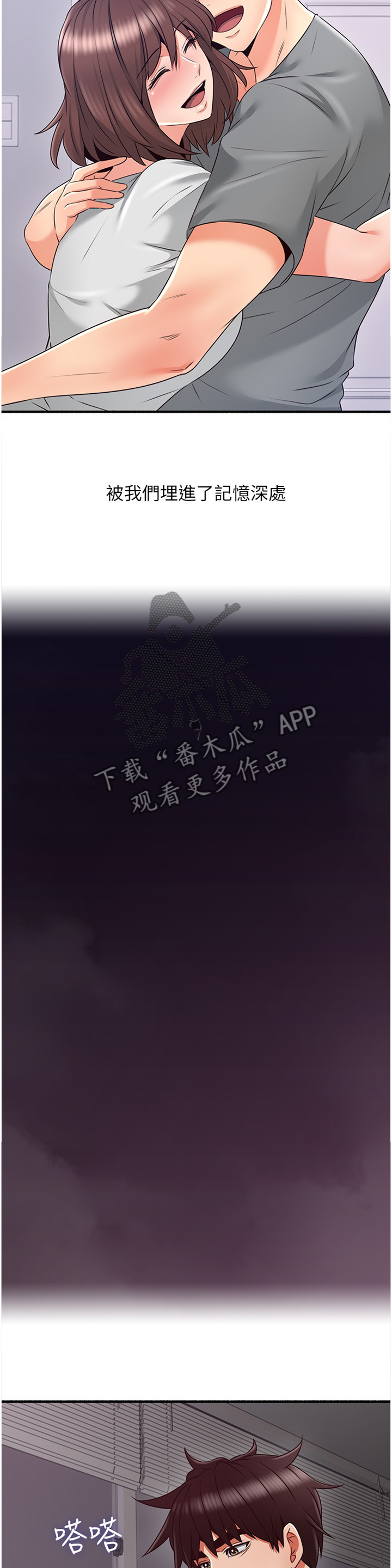 第105章：【完结】巧合1