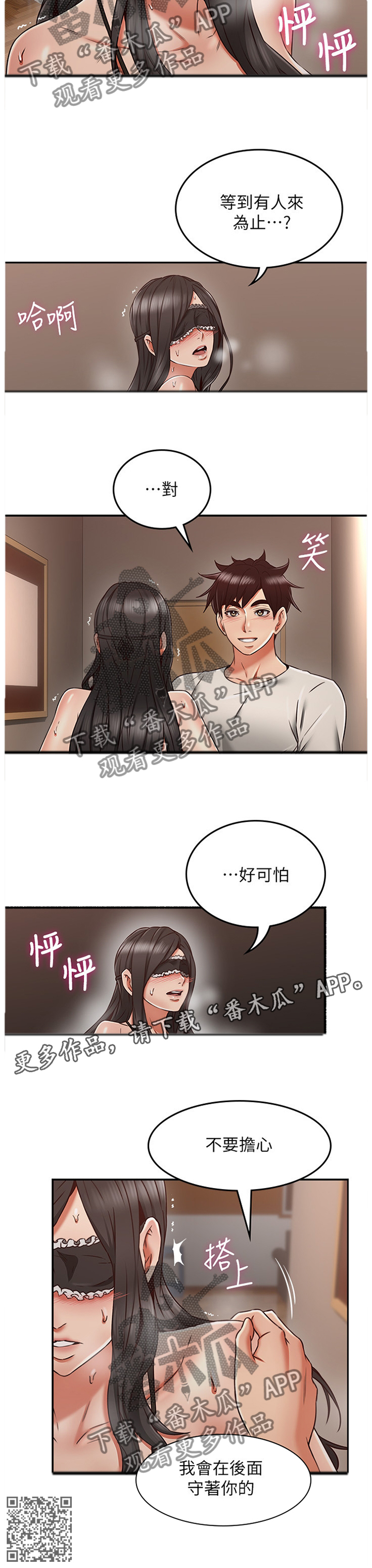 第68章：新玩法10
