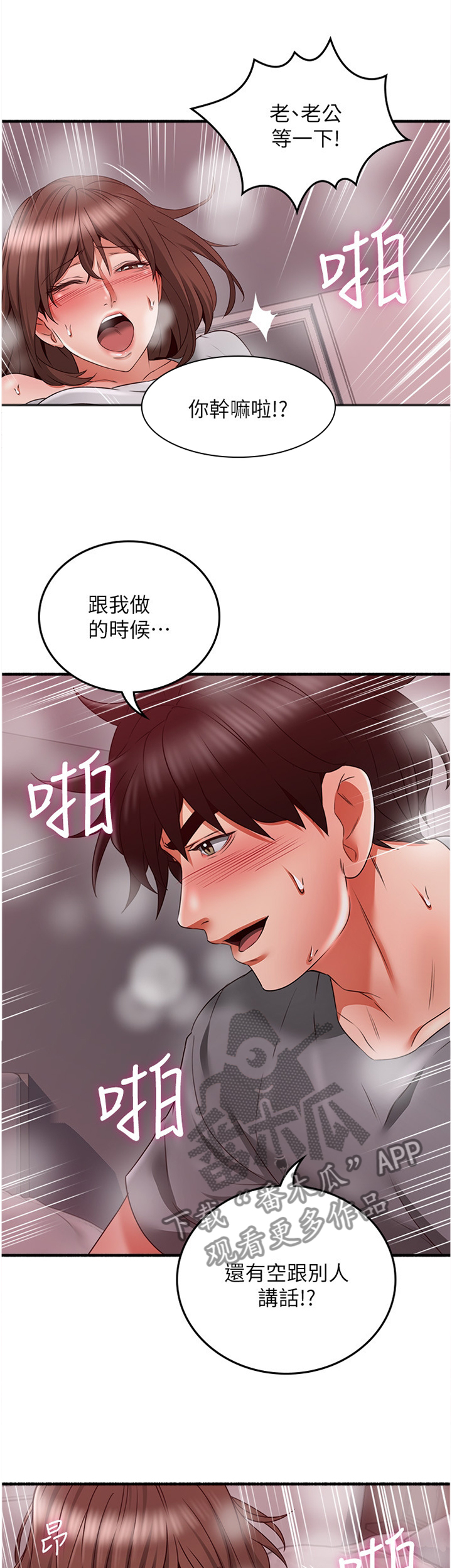 第103章：情投意合7