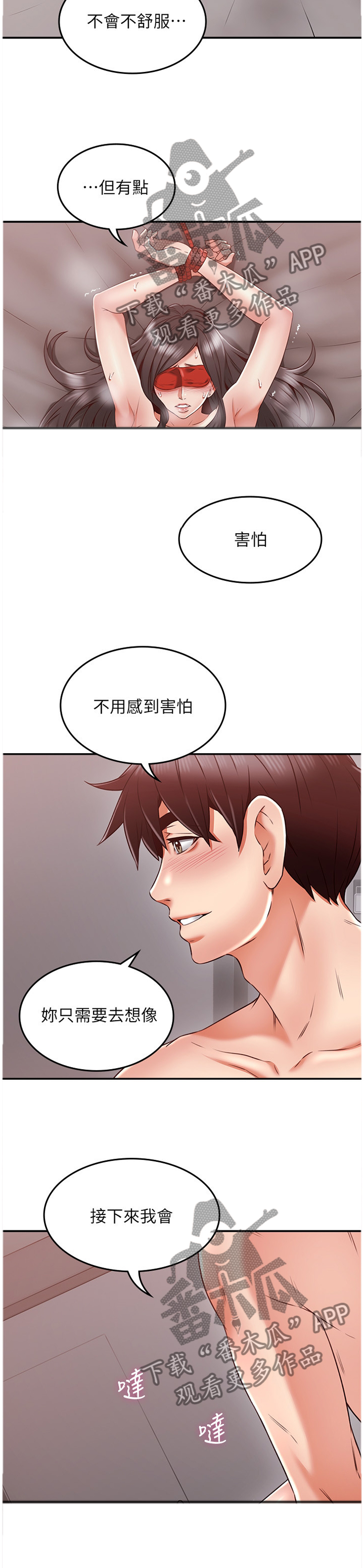 第72章：神秘道具3