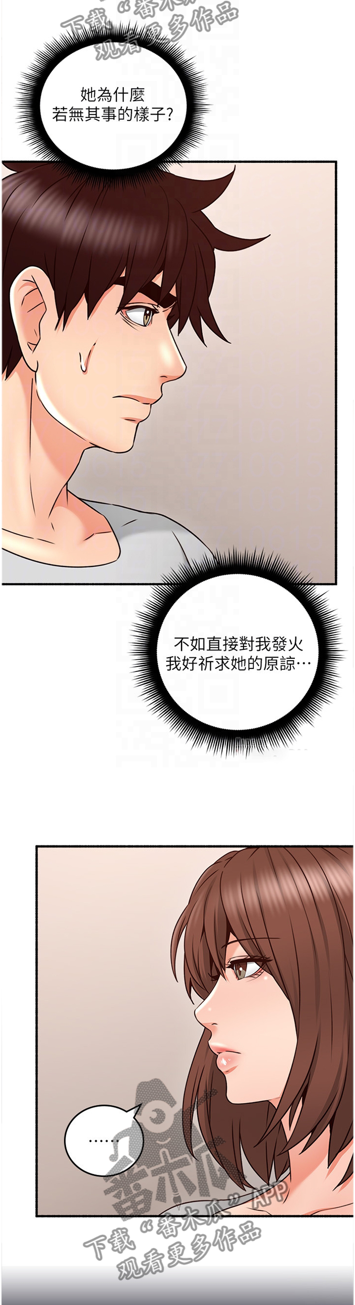 第99章：真气人4