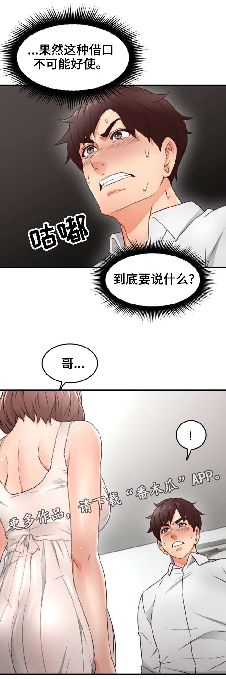 第22章：抽烟8