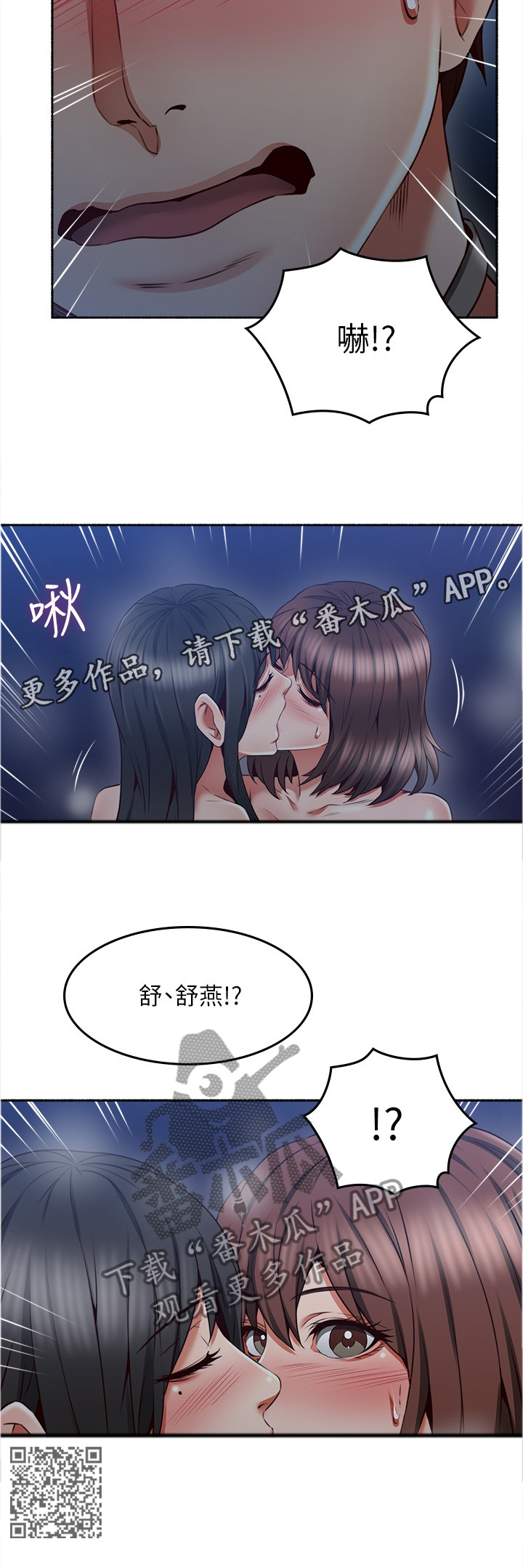 第87章：脑补11