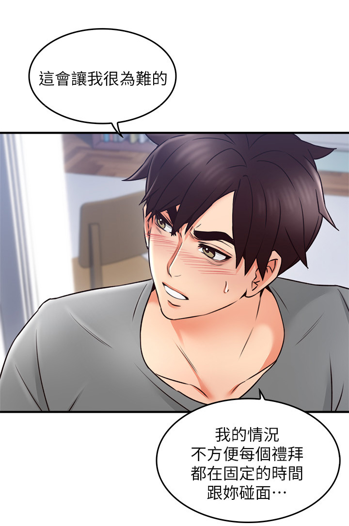 第38章：犹豫不决3