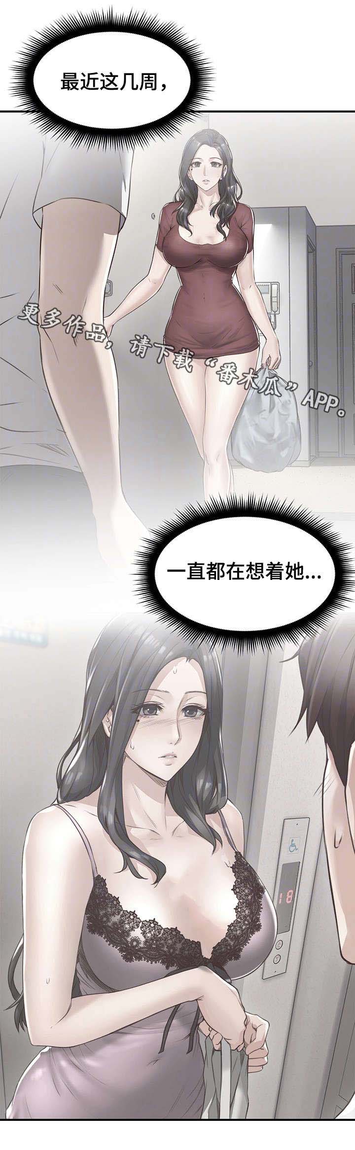 第13章：不想回答14