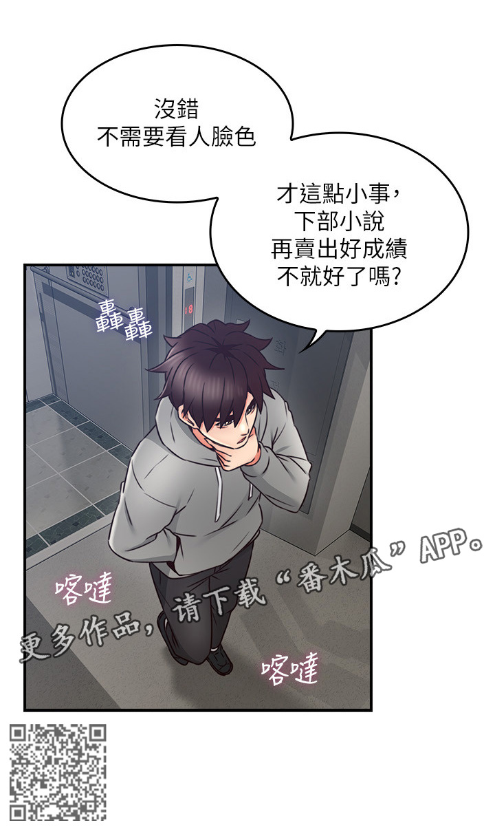 第40章：生活困境7
