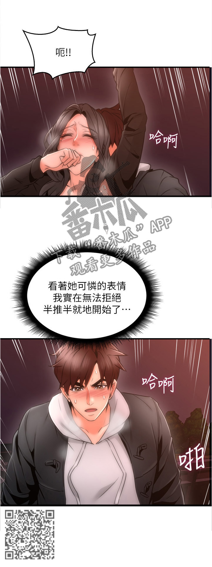 第39章：正轨7