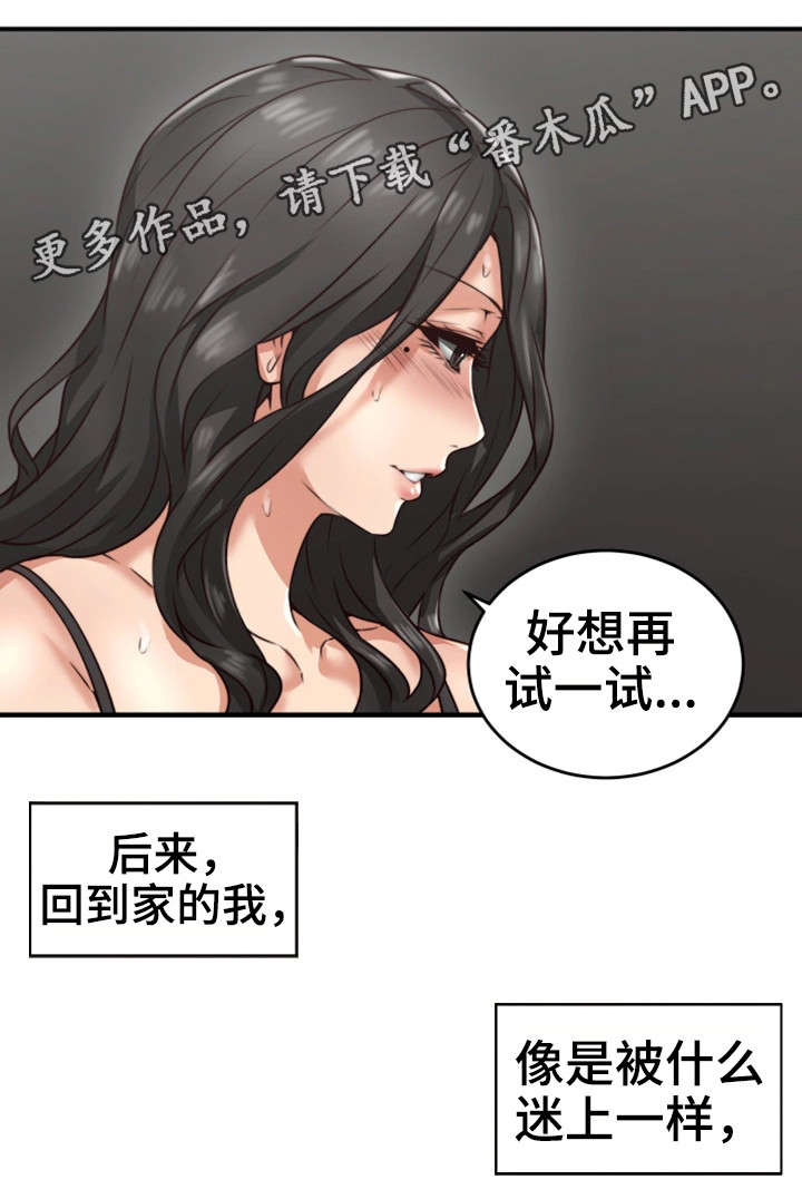 第9章：沉迷19