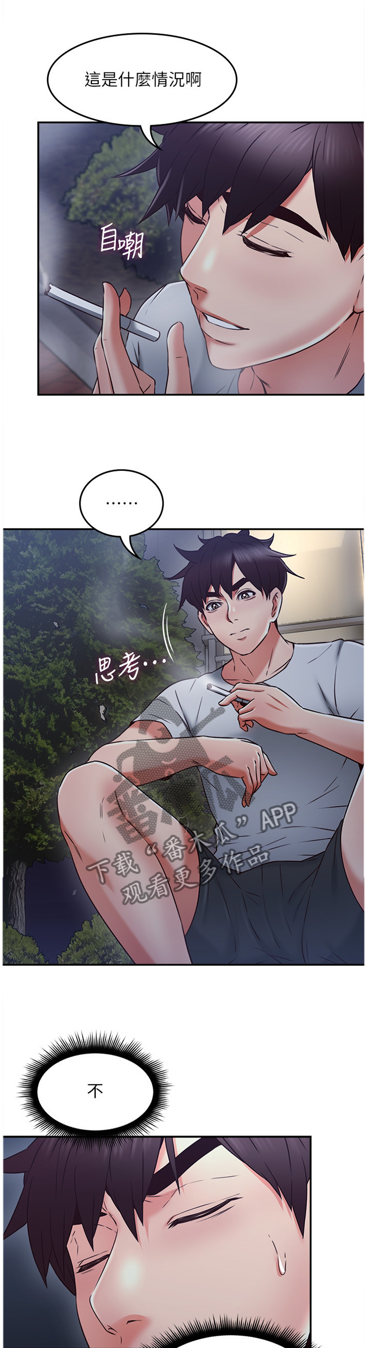 第67章：为了大家好6