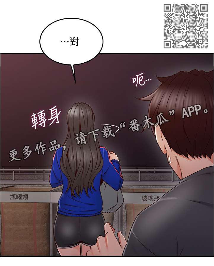 第50章：电梯冥想9