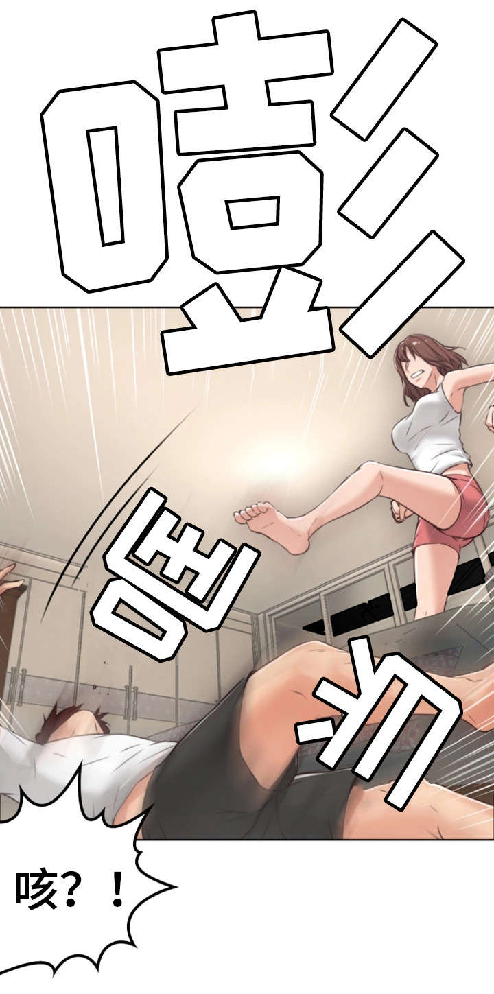 第2章：妻子1