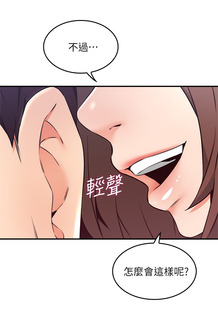 第46章：小心思9