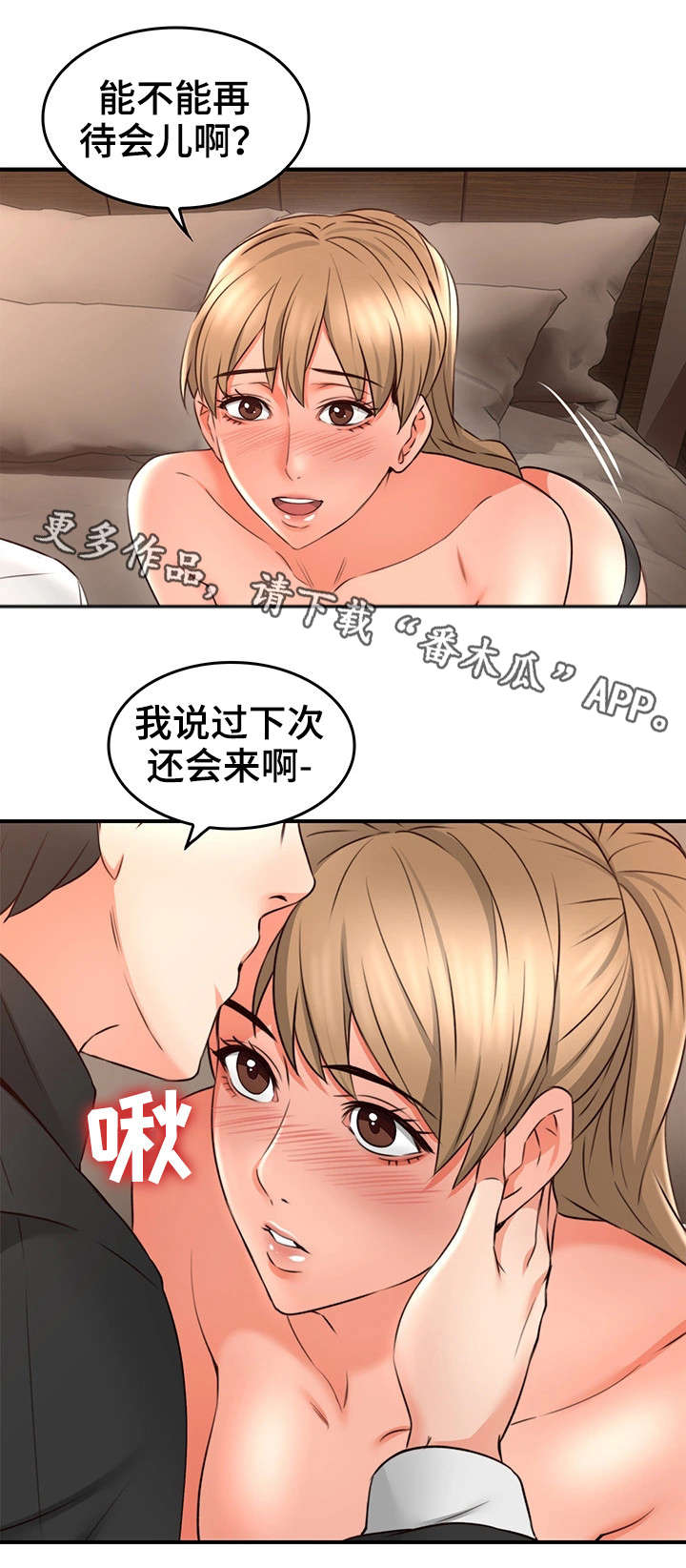第35章：客人5