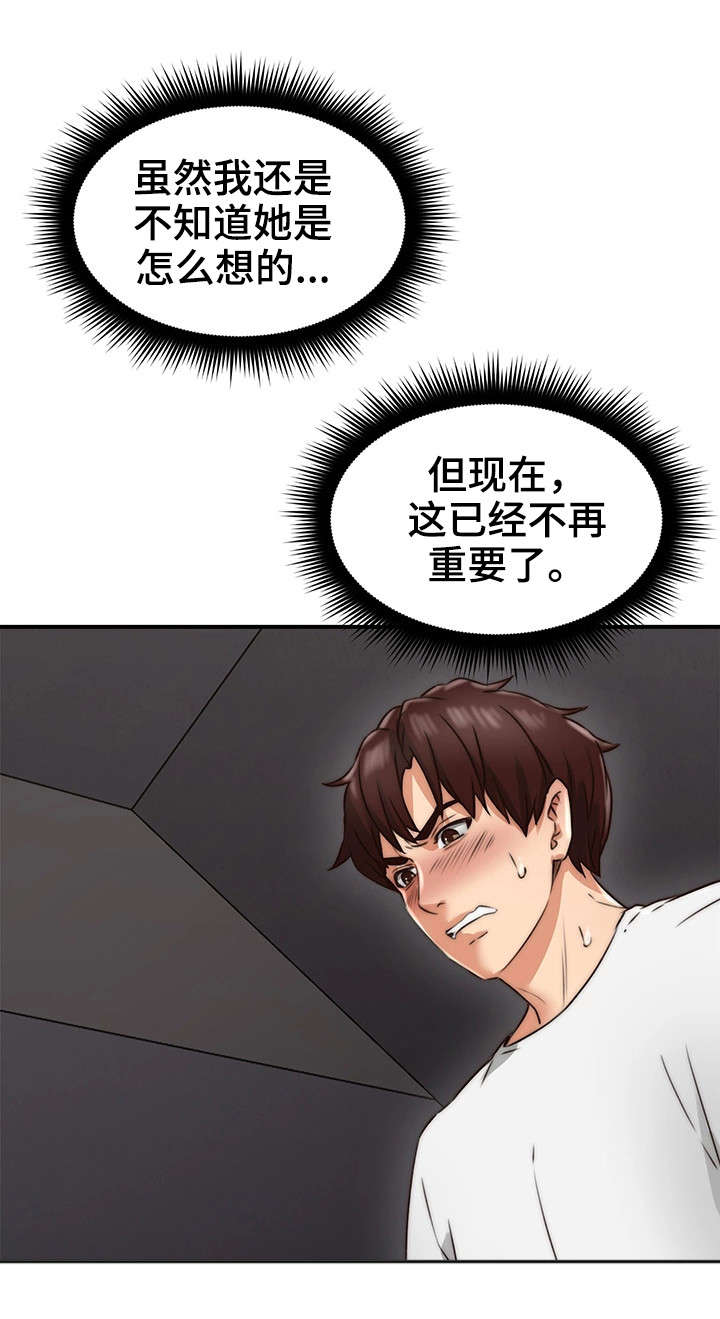 第13章：不想回答16