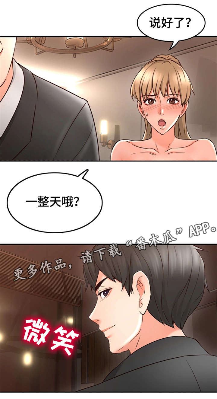 第35章：客人7