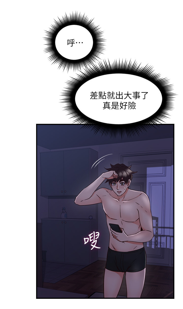 第54章：深夜来电9