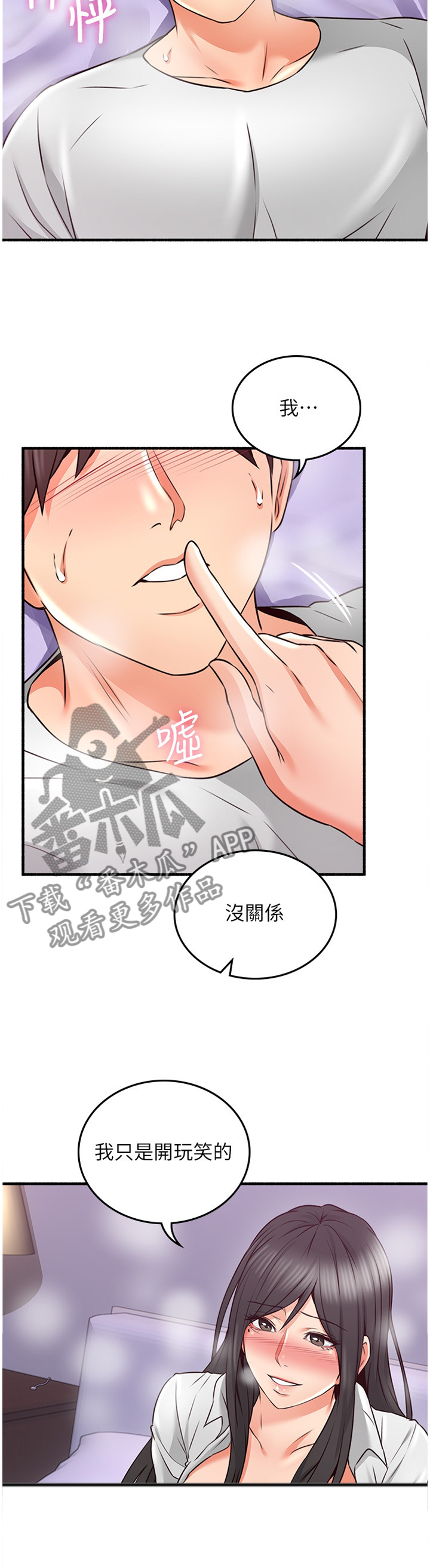 第96章：最满足的人7