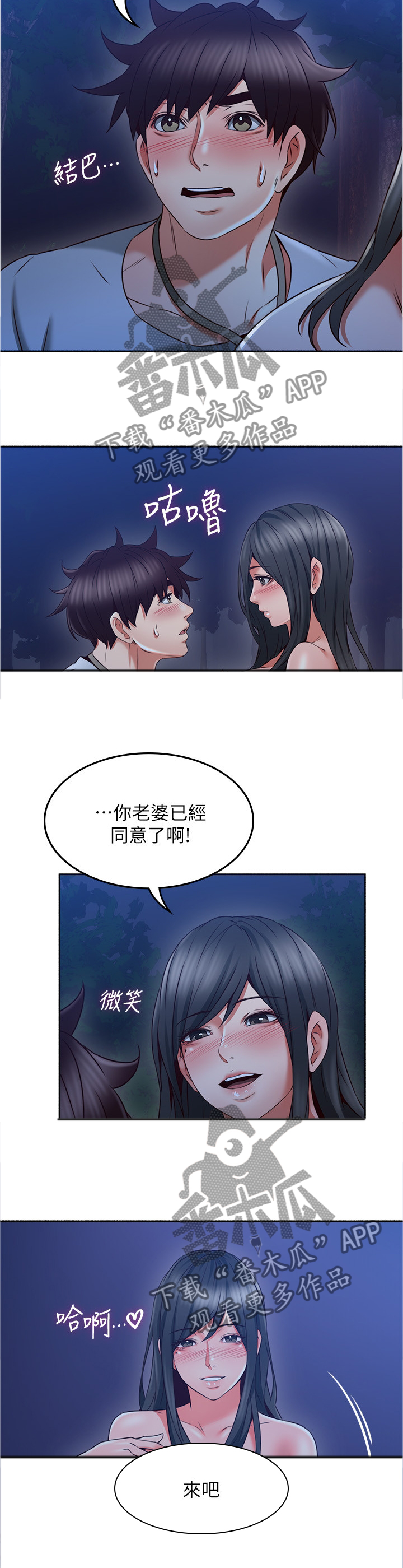 第89章：疯了吧!9