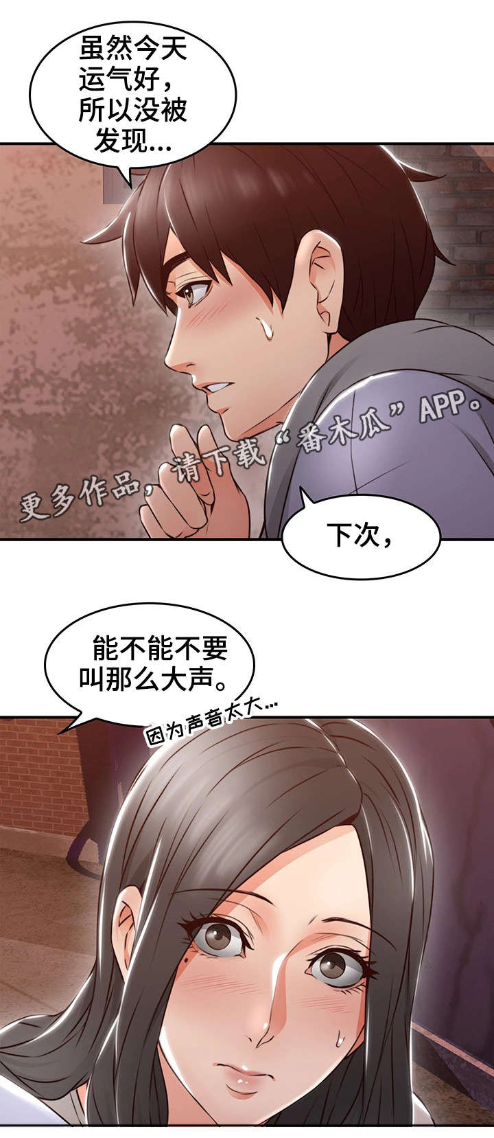 第30章：第一次8